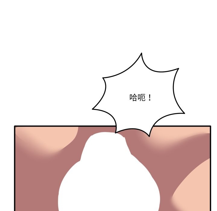 當狗不丟人第45話