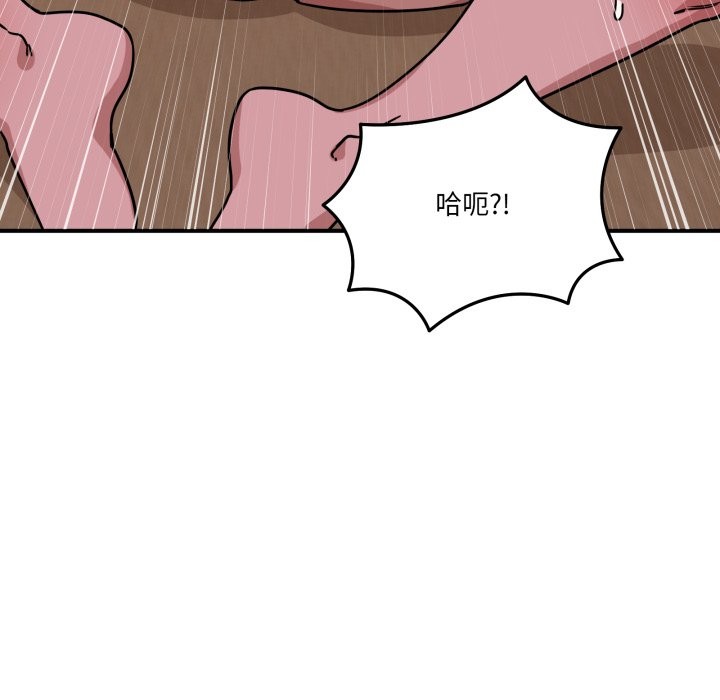 當狗不丟人第45話