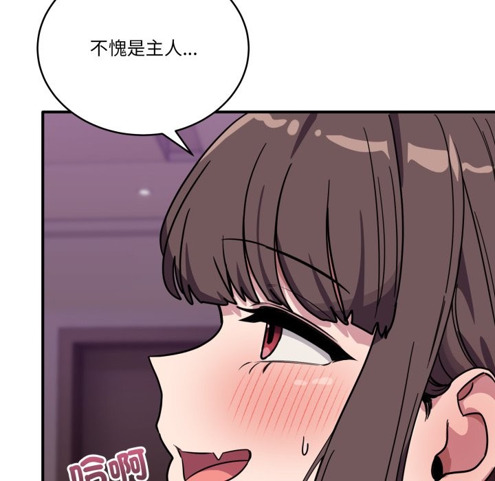 當狗不丟人第45話