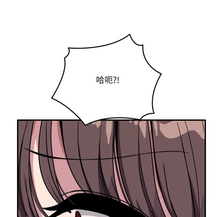 當狗不丟人第45話