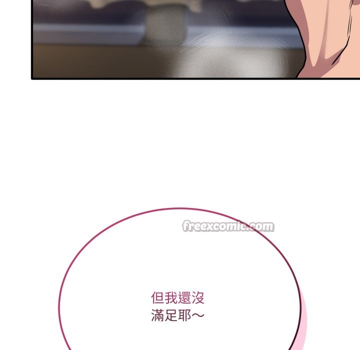 當狗不丟人第45話