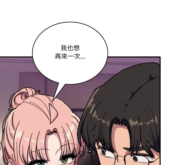 當狗不丟人第45話