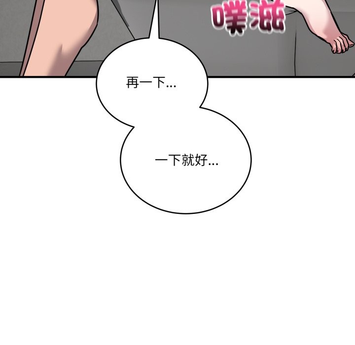 当狗不丢人第45話