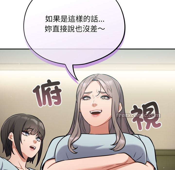 傻瓜病毒第59話