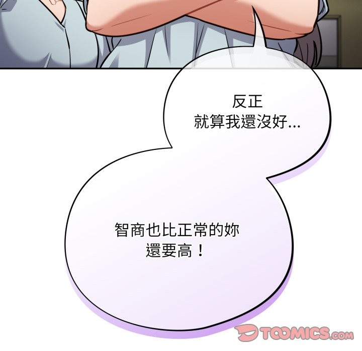 傻瓜病毒第59話