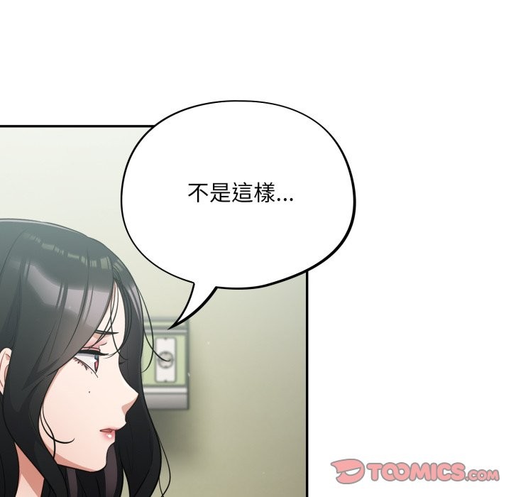 傻瓜病毒第59話