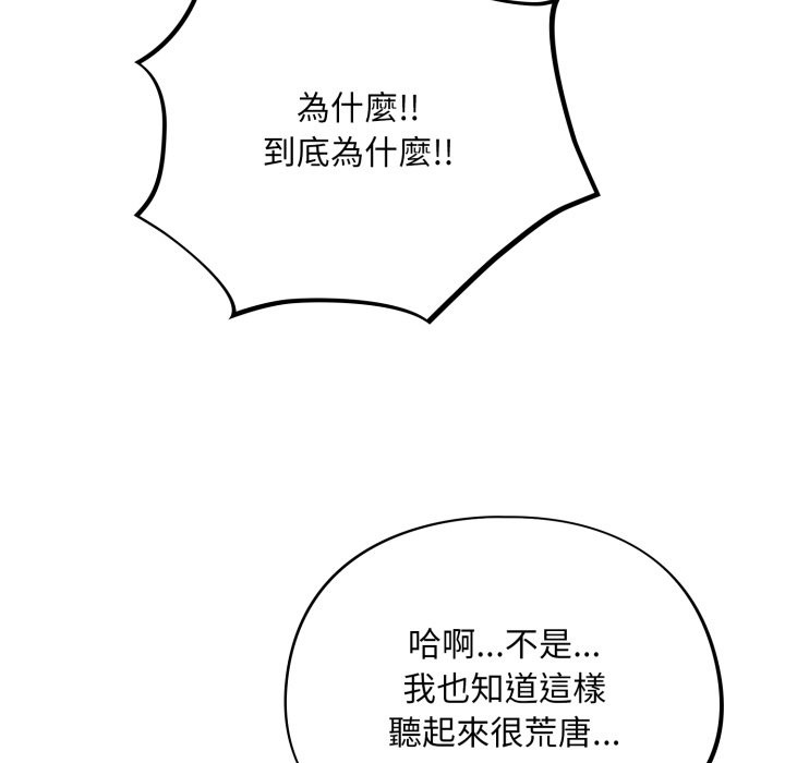 傻瓜病毒第59話