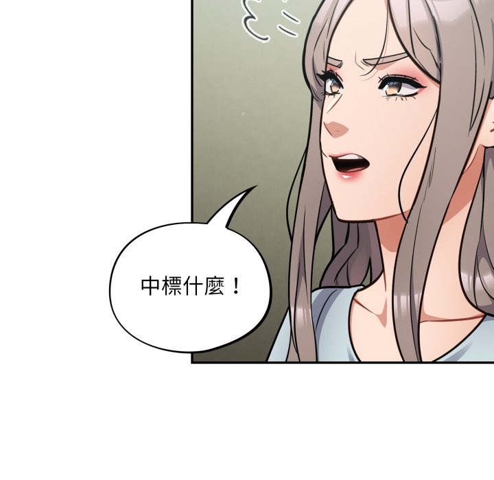 傻瓜病毒第59話