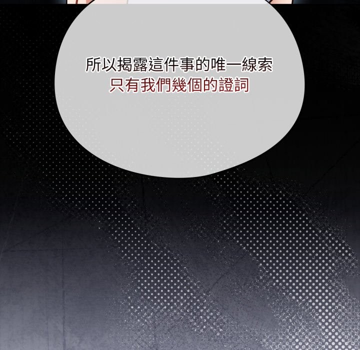 傻瓜病毒第59話