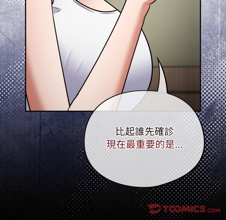 傻瓜病毒第59話