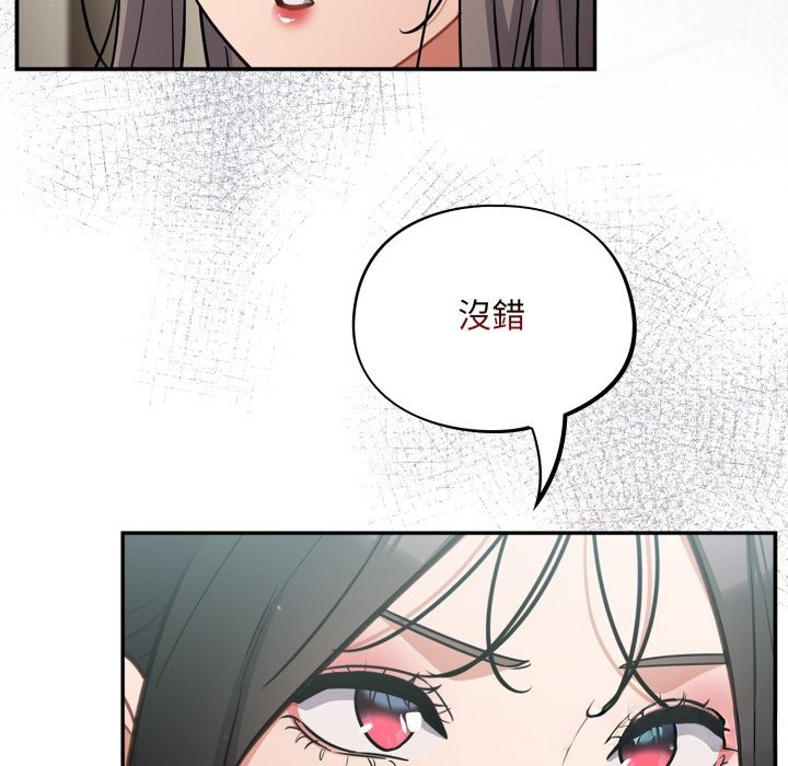 傻瓜病毒第59話