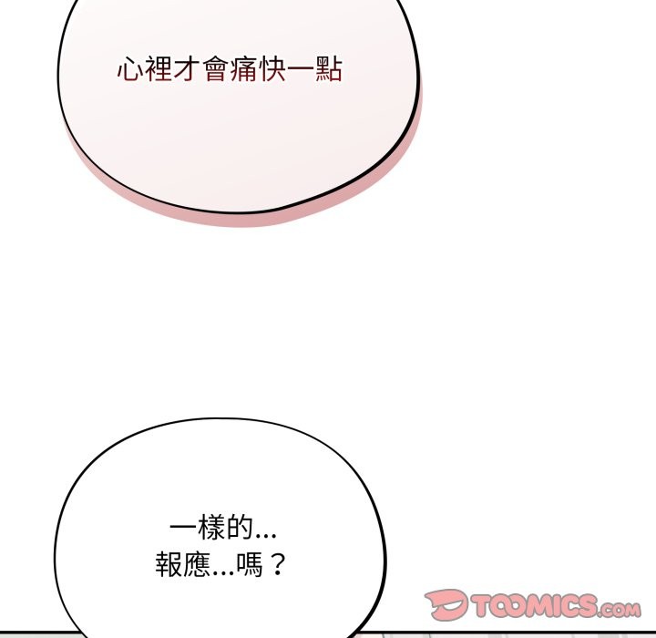 傻瓜病毒第59話