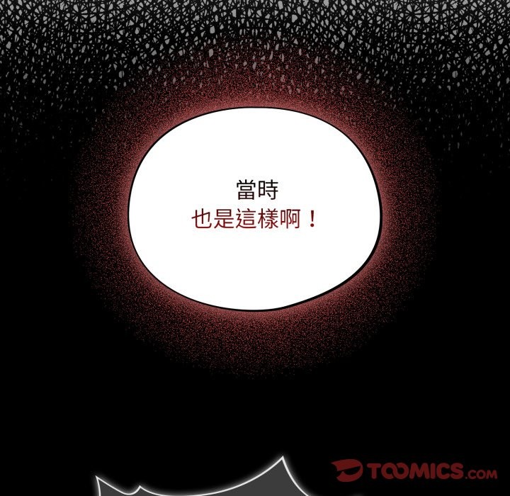 傻瓜病毒第59話