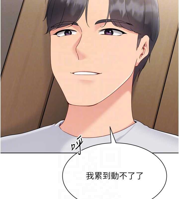 Setup!排球少女第85話-按捺不住的慾火