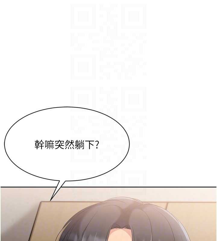 Setup!排球少女第85話-按捺不住的慾火