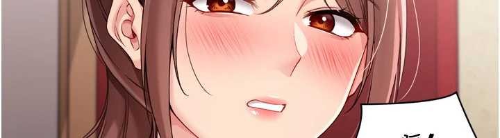 Setup!排球少女第85話-按捺不住的慾火