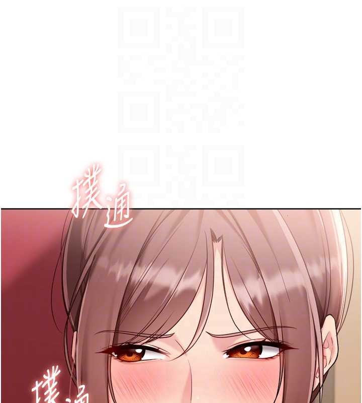 Setup!排球少女第85話-按捺不住的慾火