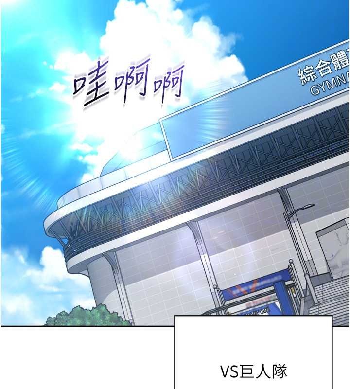 Setup!排球少女第85話-按捺不住的慾火