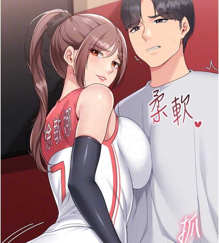 Setup!排球少女第85話-按捺不住的慾火