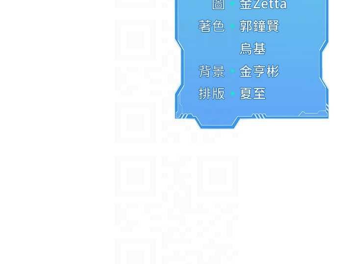 Setup!排球少女第85話-按捺不住的慾火