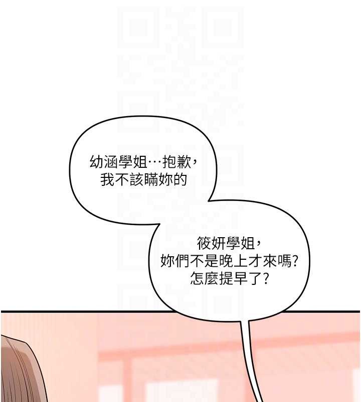 玩转学姊第97話-初次4P現場照.jpg