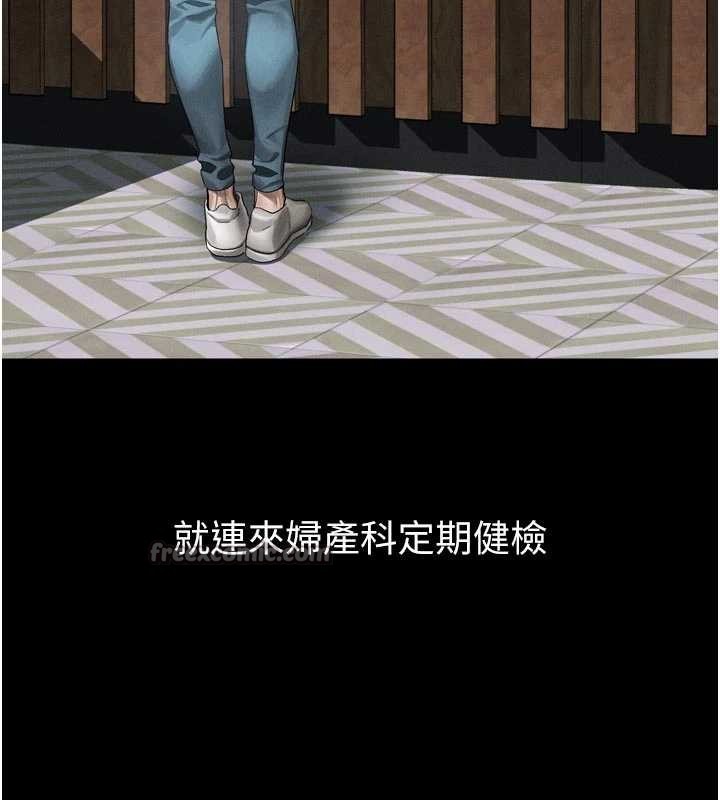 堕落物语2第47話-在越線邊緣的婦產科診療