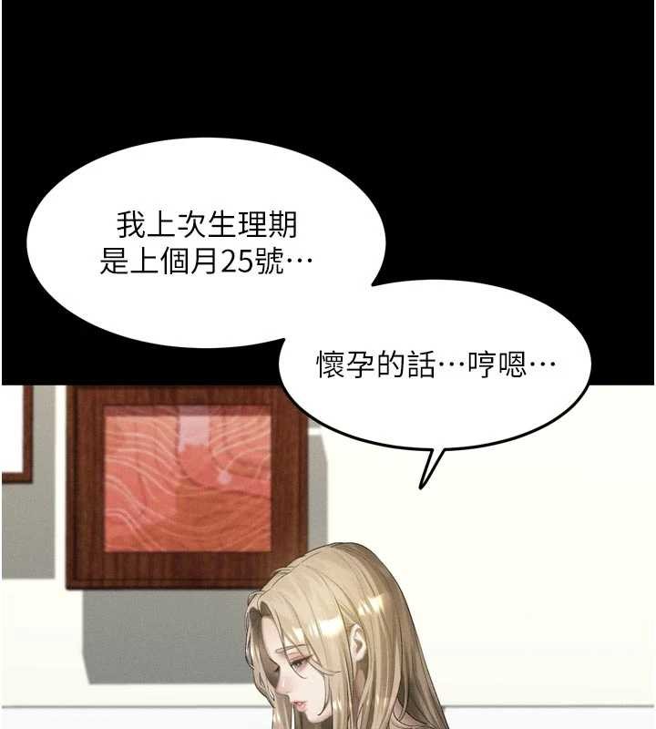 堕落物语2第47話-在越線邊緣的婦產科診療