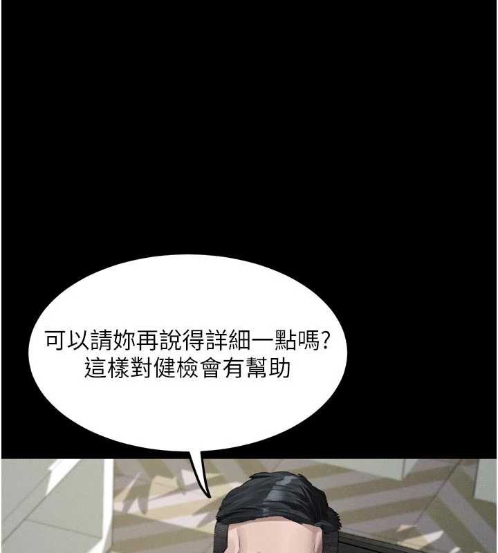 堕落物语2第47話-在越線邊緣的婦產科診療