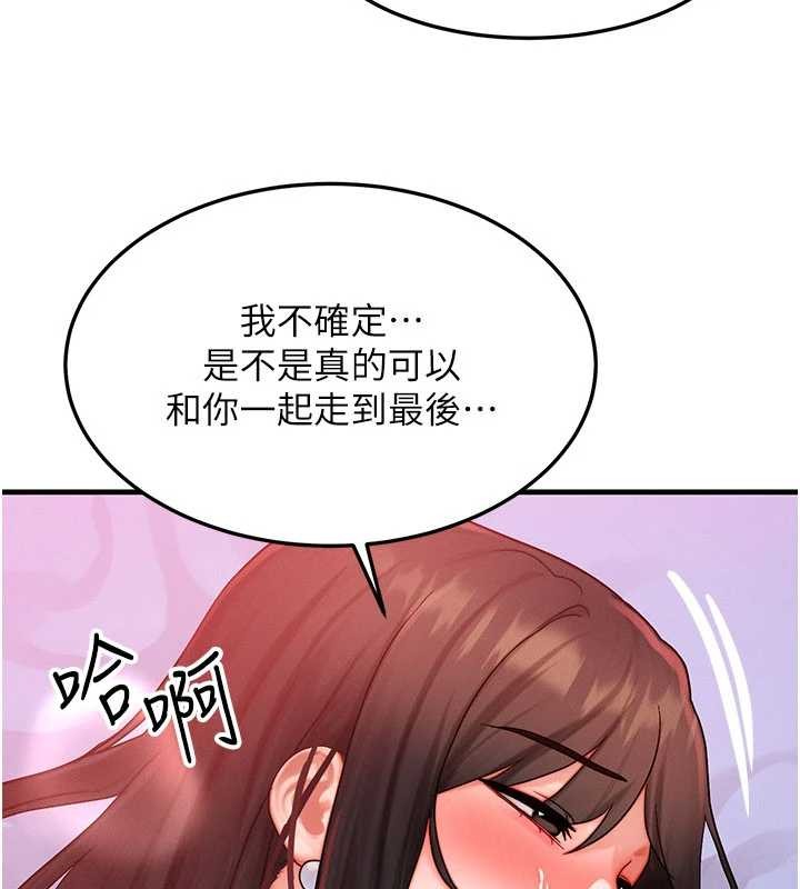 等价交换人生第50話-我們結婚吧