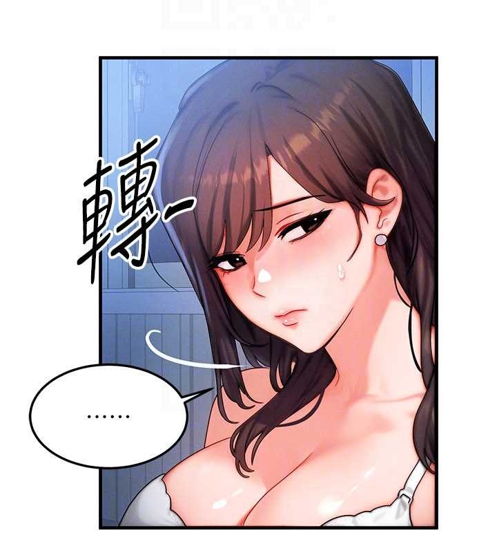 等价交换人生第50話-我們結婚吧