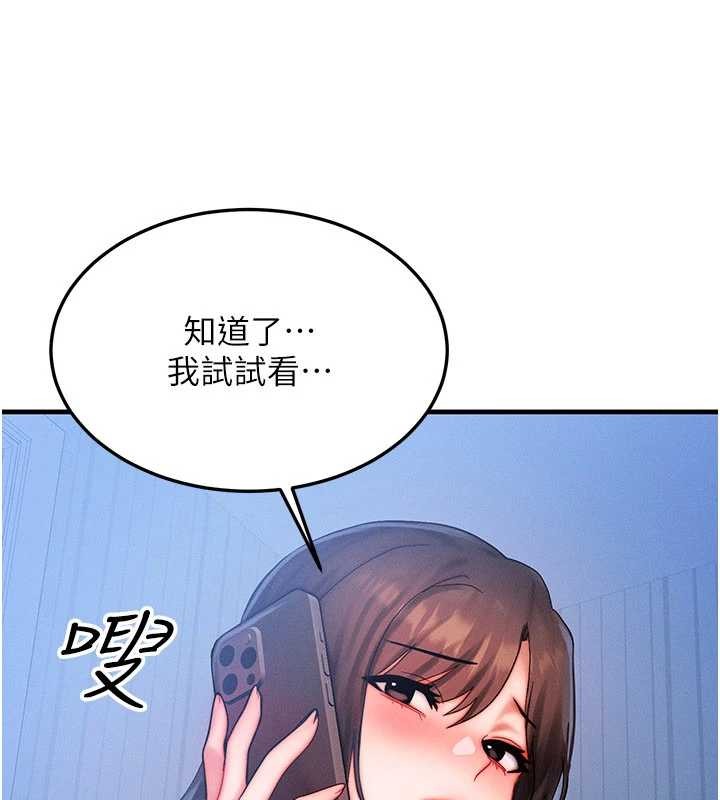 等价交换人生第50話-我們結婚吧