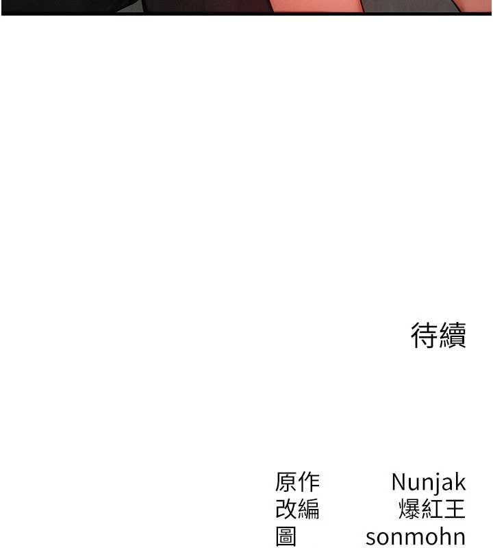 等价交换人生第50話-我們結婚吧