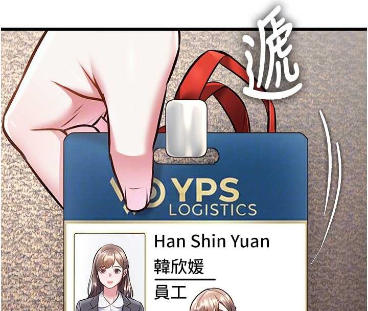 特色新视界第27話-拍攝小穴洩洪的畫面