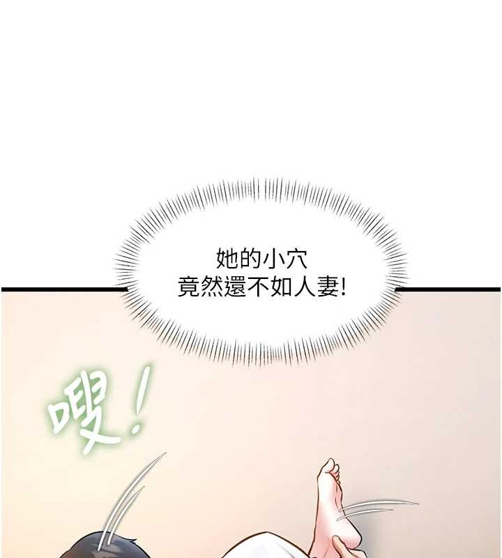 特色新视界第27話-拍攝小穴洩洪的畫面