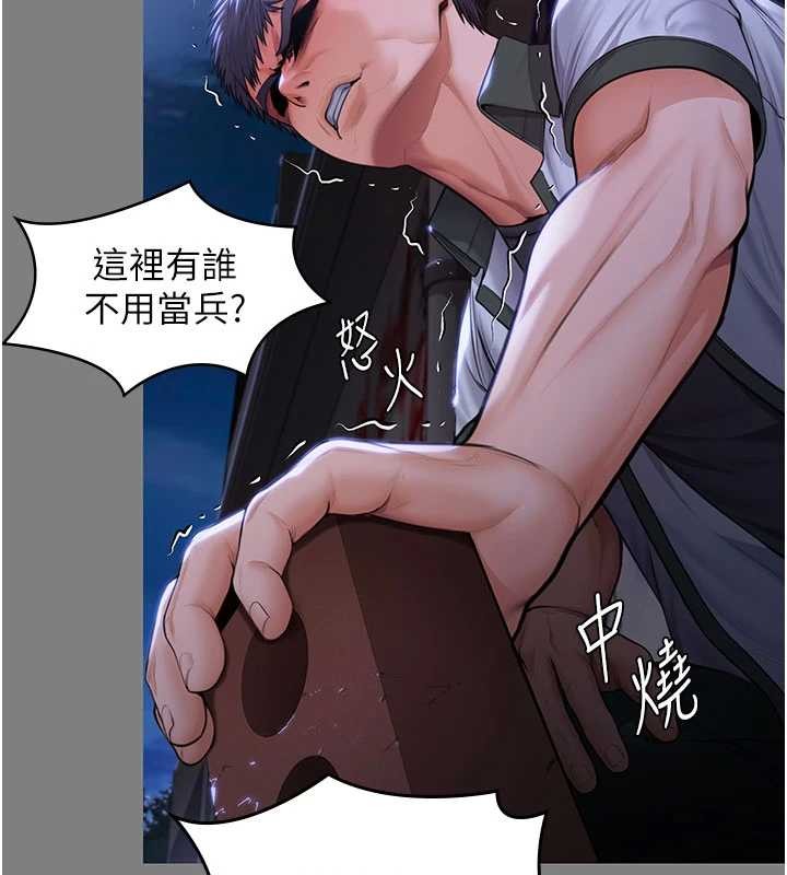 守护妳第20話-藏不住的殺氣和悲傷