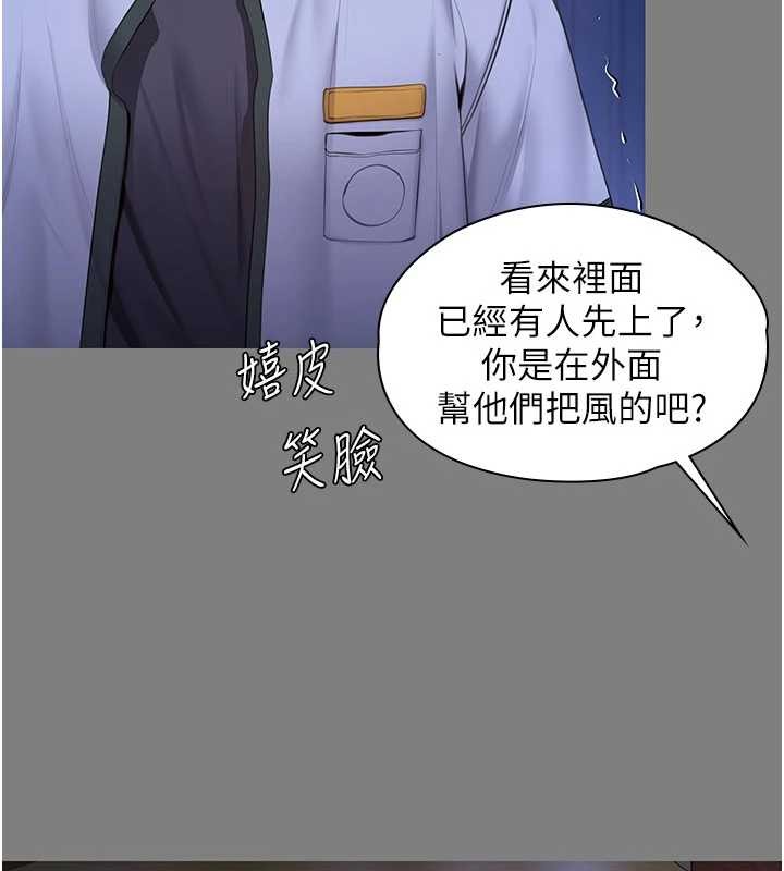 守护妳第20話-藏不住的殺氣和悲傷