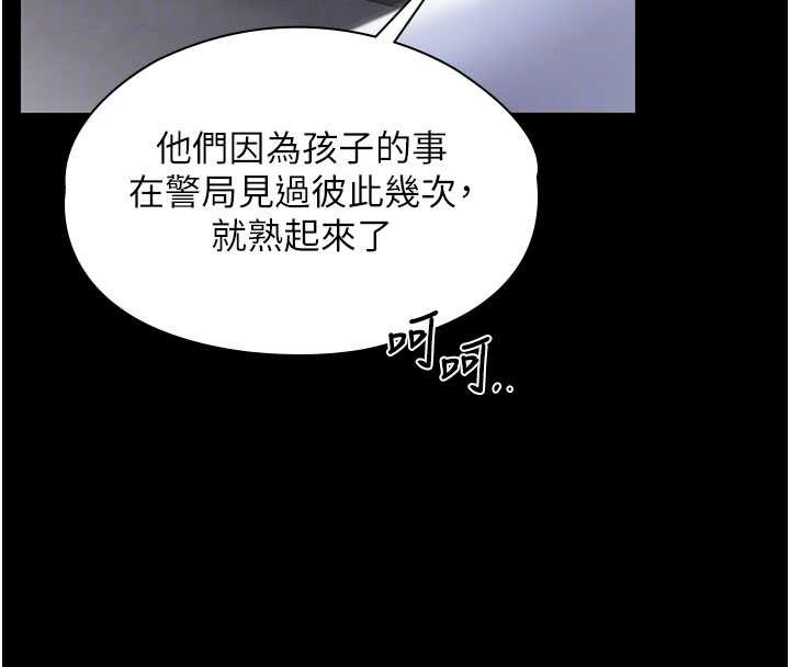 守护妳第20話-藏不住的殺氣和悲傷