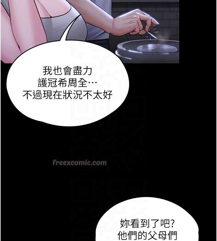 守护妳第20話-藏不住的殺氣和悲傷