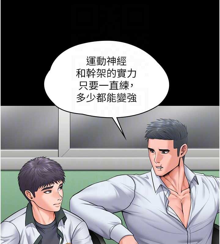 守护妳第20話-藏不住的殺氣和悲傷