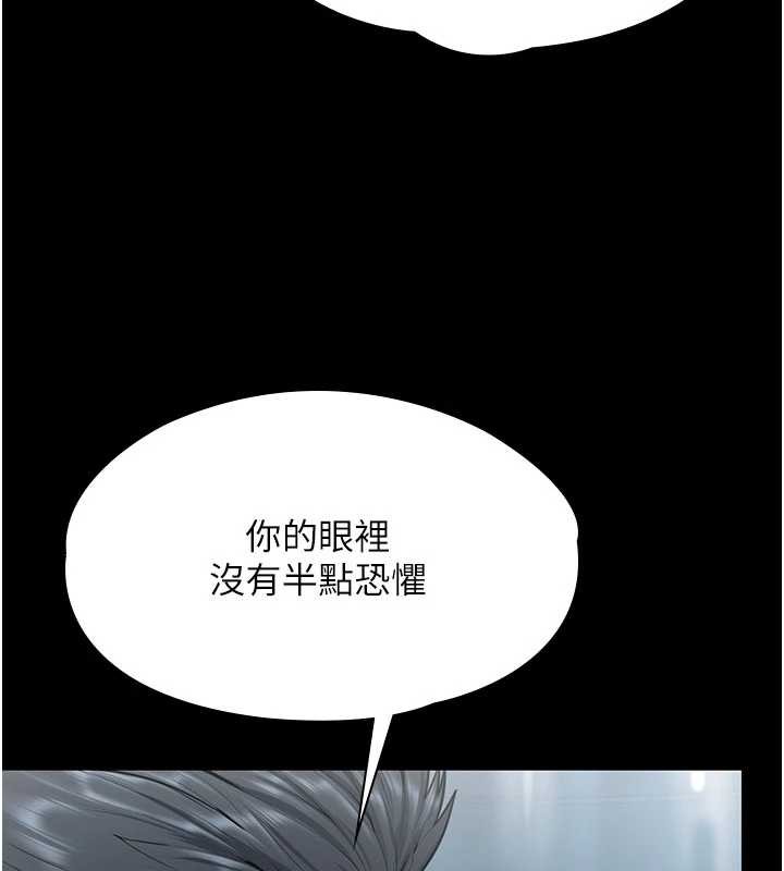 守护妳第20話-藏不住的殺氣和悲傷