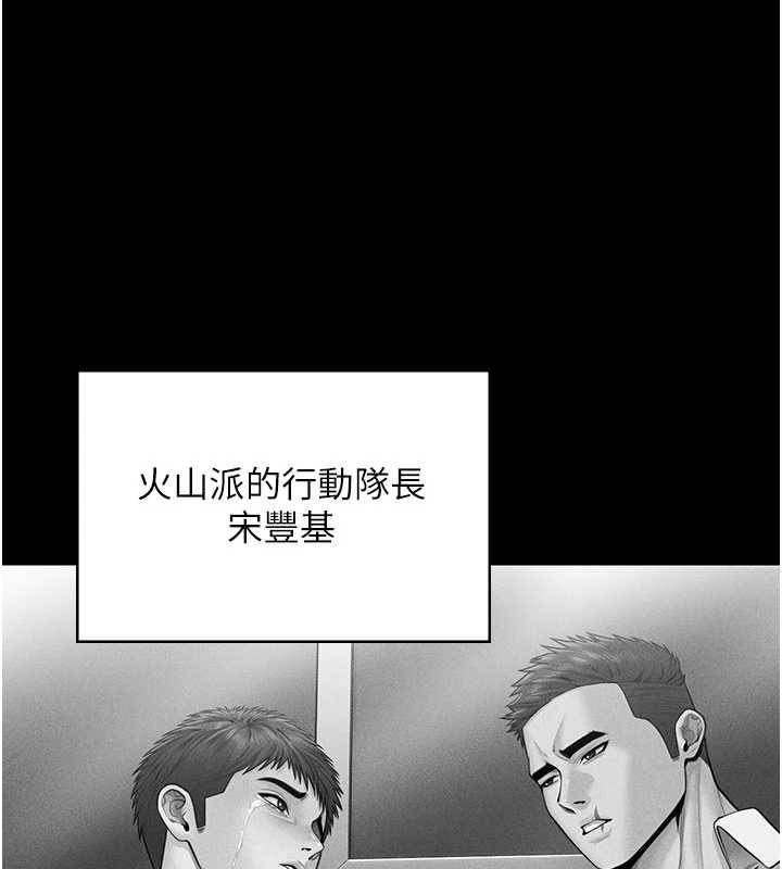 守护妳第20話-藏不住的殺氣和悲傷