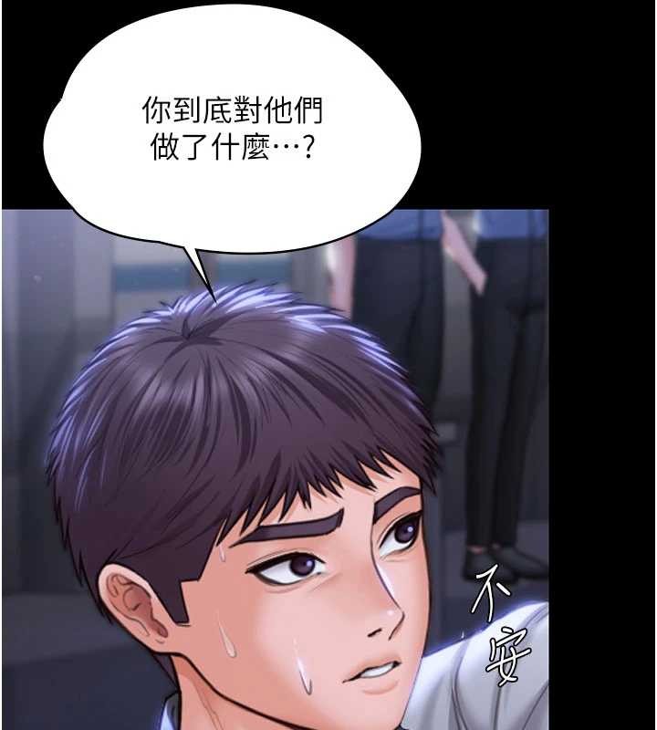 守护妳第20話-藏不住的殺氣和悲傷