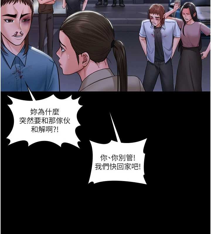 守护妳第20話-藏不住的殺氣和悲傷