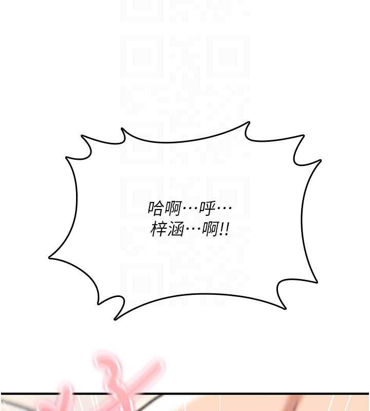 诅咒性转物语第16話-阿宅的憤恨