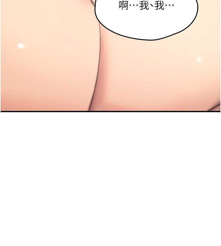 诅咒性转物语第16話-阿宅的憤恨