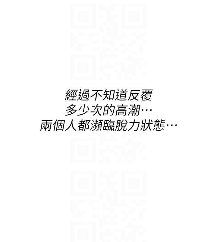 诅咒性转物语第16話-阿宅的憤恨