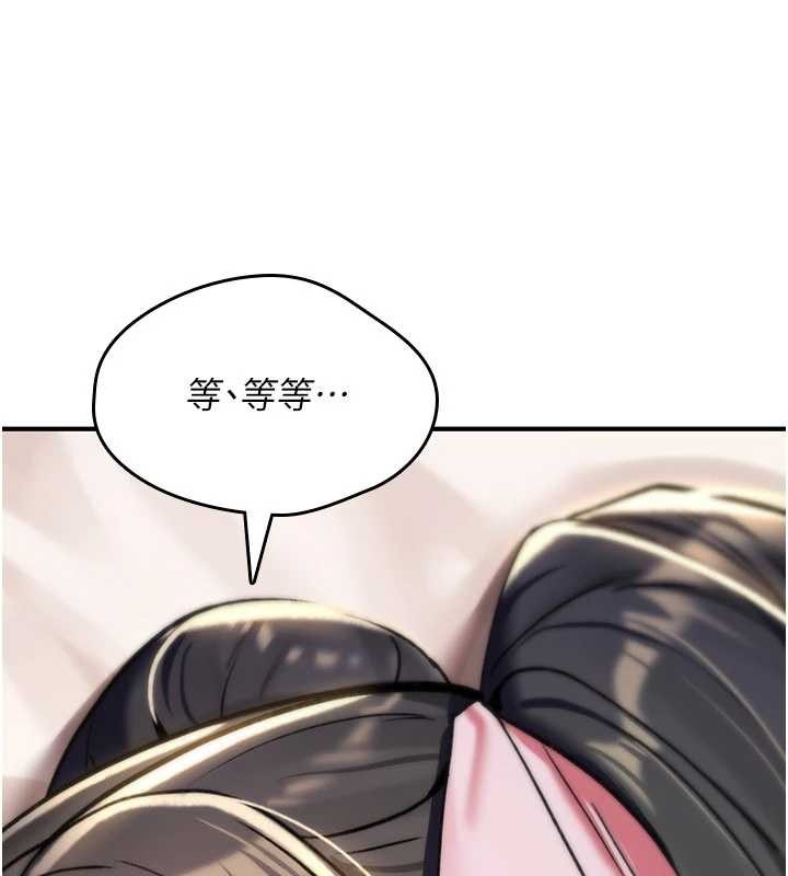 诅咒性转物语第16話-阿宅的憤恨