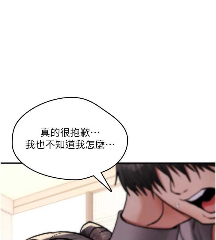 诅咒性转物语第16話-阿宅的憤恨