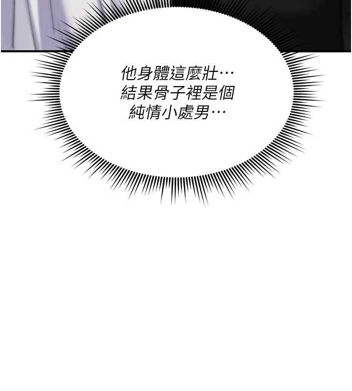 诅咒性转物语第16話-阿宅的憤恨