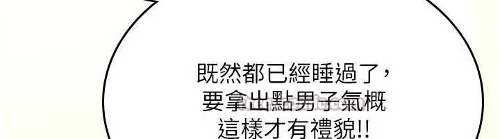 诅咒性转物语第16話-阿宅的憤恨